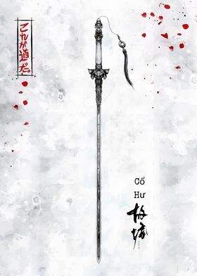 Ornate Sword with Chinese Calligraphy