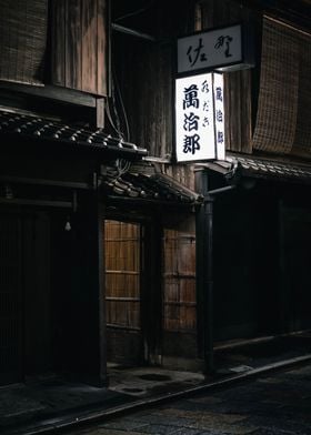 Japanese Street Sign