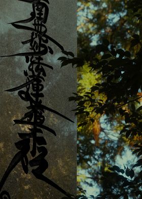 Japanese Calligraphy on Stone