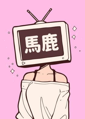 TV Head Girl Baka Kanji