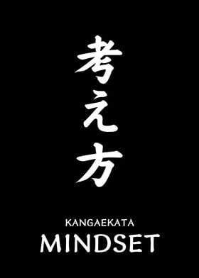 Mindset Kanji Japanese Motivation