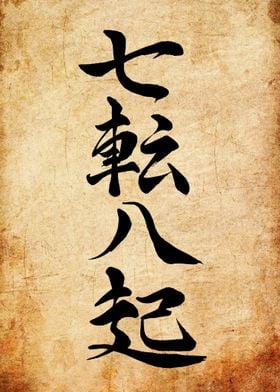 Japanese Calligraphy Art