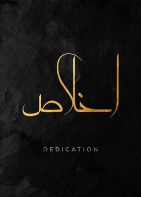 Arabic Calligraphy Dedication