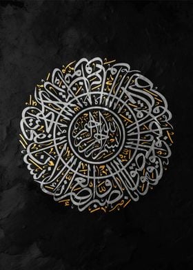 Islamic Calligraphy Art