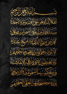 Islamic Calligraphy Art Holly quran  ayat kursy