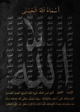 99 Names of Allah