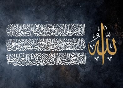 Islamic Calligraphy Art