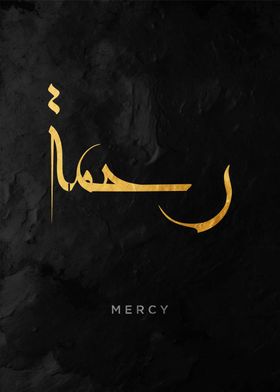 Arabic Calligraphy - Mercy