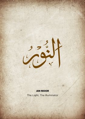 Arabic Calligraphy - An-Noor