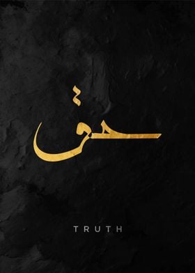 Arabic Calligraphy Truth