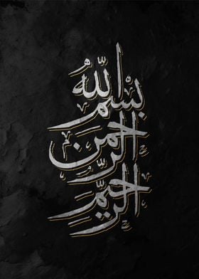 Basmala Arabic Calligraphy Art