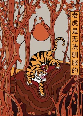 Tiger in Autumn Forest