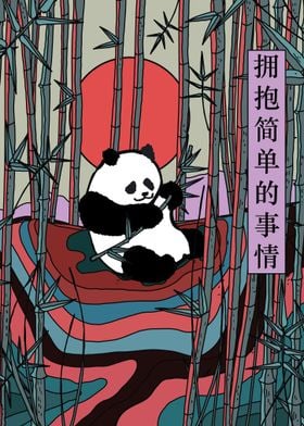 Panda in Bamboo Forest