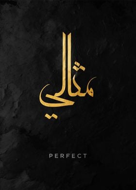 Arabic Calligraphy Art perfect