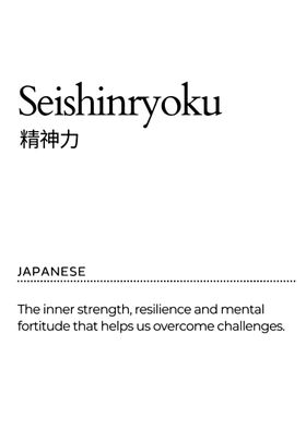 Japanese Word: Seishinryoku