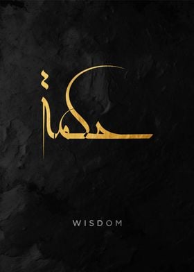 Arabic Calligraphy Wisdom