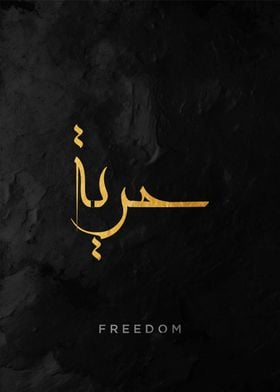 Arabic Calligraphy Freedom