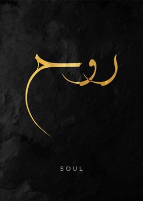 Golden Soul Symbol