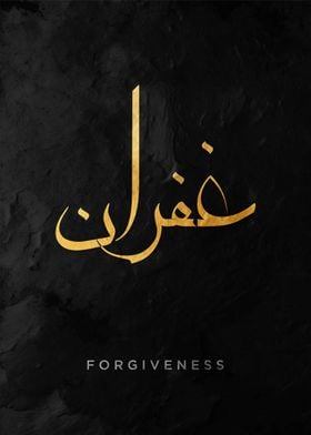 Arabic Calligraphy Forgiveness