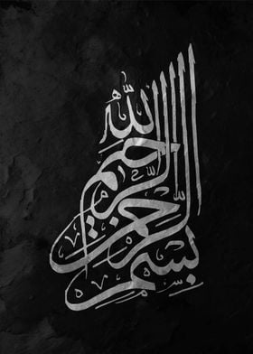 Arabic Calligraphy Art