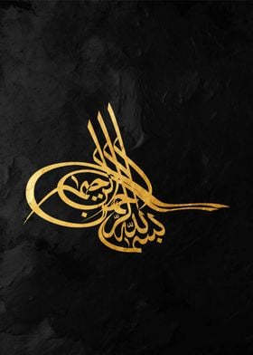 Islamic Calligraphy Art