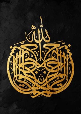 Islamic Calligraphy Art