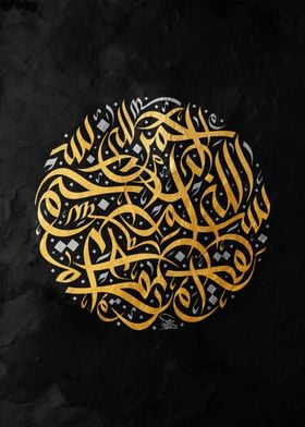 Arabic Calligraphy Art