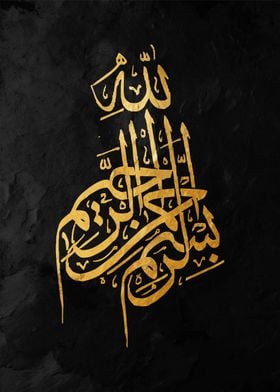 Islamic Calligraphy Art