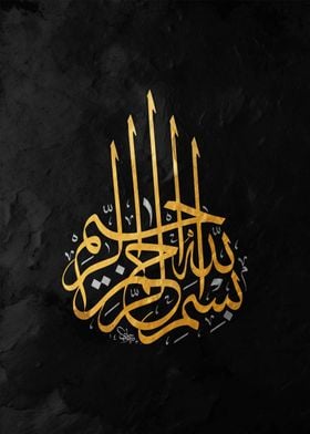 Islamic Calligraphy Art