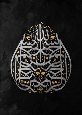 Islamic Calligraphy Art