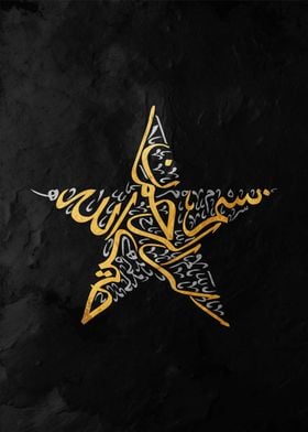 Arabic Calligraphy Star