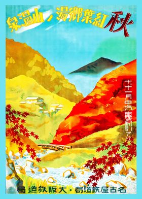 Japanese Mountain Landscape Poster