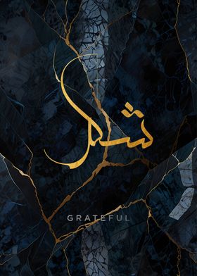 Grateful Calligraphy Art