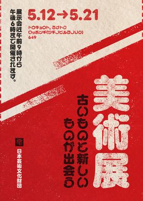 Japanese Posters-preview-2