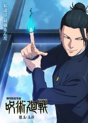 Jujutsu Kaisen Hidden Inventory Movie Posters-preview-1