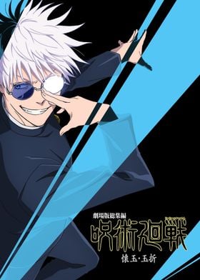 Jujutsu Kaisen Hidden Inventory Movie Posters-preview-0