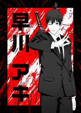Chainsaw Man Black Red White-preview-2