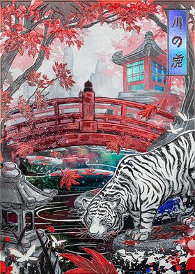 Tiger Pond (Holo)