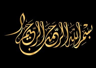 Basmala Golden Calligraphy