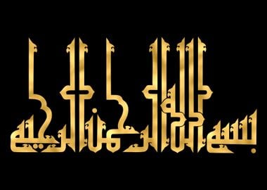 Basmala Golden Calligraphy