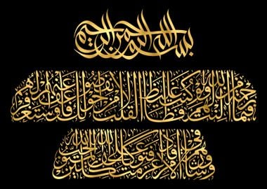 Quran Golden Calligraphy