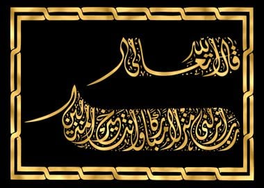 Quran Golden Calligraphy