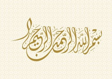 calligraphy al quran