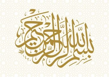 calligraphy al quran