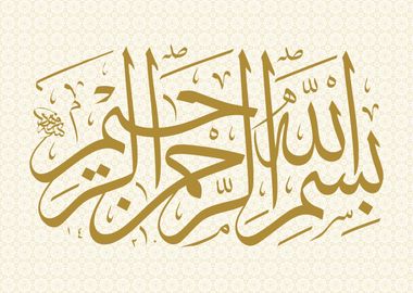 calligraphy al quran