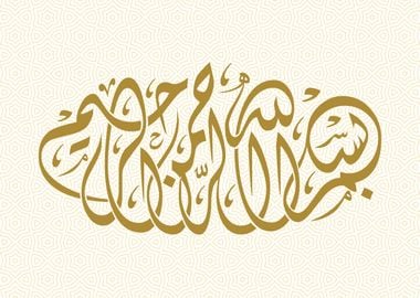 calligraphy al quran