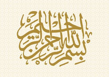 Basmala Calligraphy art