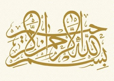 Basmala Calligraphy art