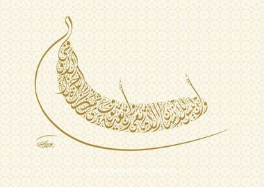 Holly quran calligraphy