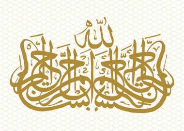 Holly quran calligraphy